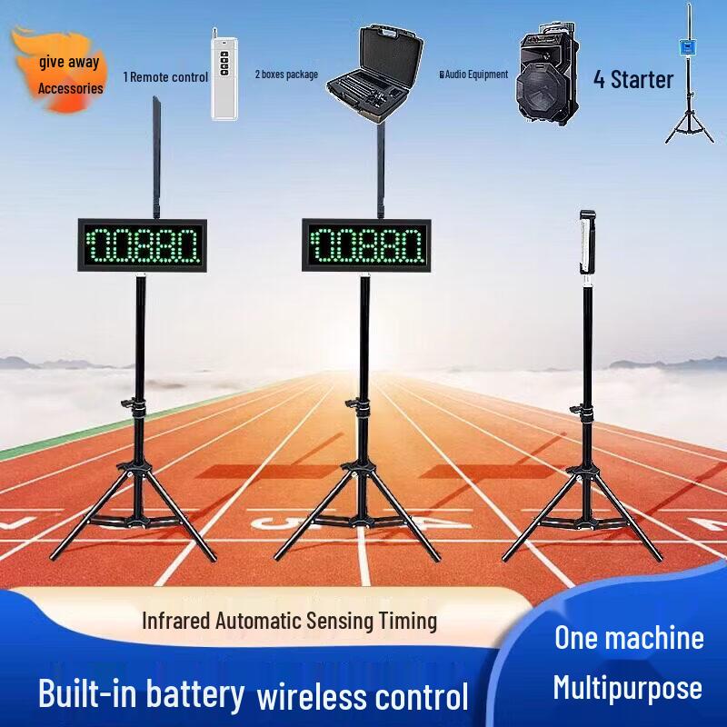 JINGGENG Laser Induction Sports Timer
