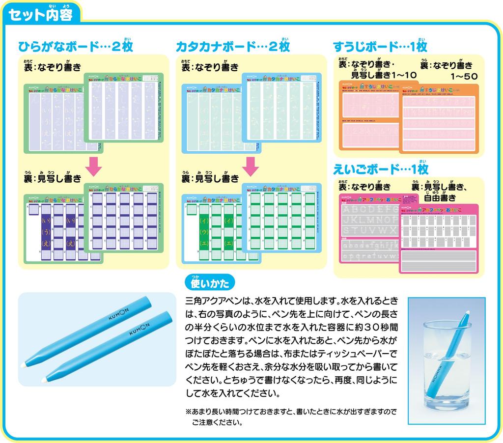 KUMON PUBLISHING Moji Kazu Board Plus Lernspielzeug Hiragana Englisch 3 Jahre und älter KUMON