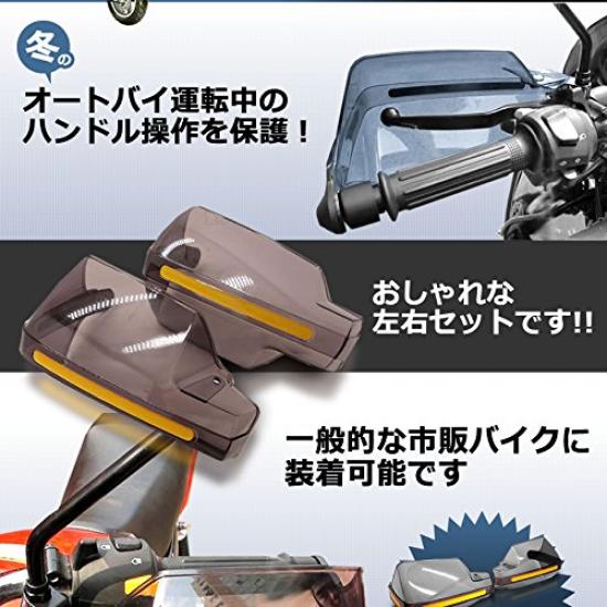 Motorcycle Hand Left and Right Knuckle Motorcycle Handlebar Cold Protective Shelters, Set, Guards, Windscreen, Protection, Cover, TEC-HANDSHELD