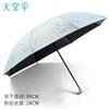 Paradise Umbrella Sunshade Umbrella Uv Protection Women's Sunscreen Umbrella Dual-Use for Sun and Rain 70% off Compact Portable Umbrella