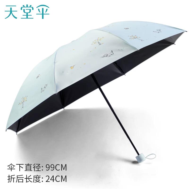 Paradise Umbrella Sunshade Umbrella Uv Protection Women's Sunscreen Umbrella Dual-Use for Sun and Rain 70% off Compact Portable Umbrella