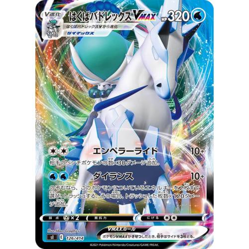 Pok?mon Card Game SI 126/414 Whitebare Badrex VMAX Water Starter Deck 100