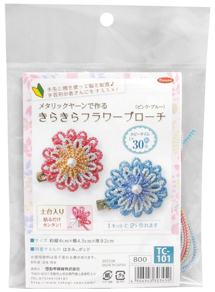 Panami Craft Kit, Metallic Yarn, Sparkling Flower Brooch, Pink and Blue, TC101