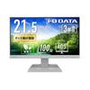 IODATA ADS Panel Matte White Monitor 1 1 VESA Weekend Japanese EX-C222SDW 21.5-inch (1 HDMI, DisplayPort, USB-C, Speakers, Compatible, Support,