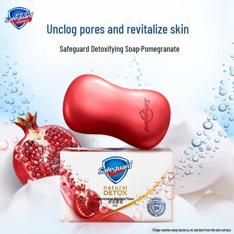 Safeguard Antibacterial Bar Soap