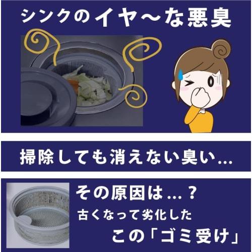 No-brand Kitchen Drain Waste Collection Net Mounting Plate with 5 Nets, Sink Lid Basket, Food Waste Disposal Basket, Made In Japan, Easy To Use, Good