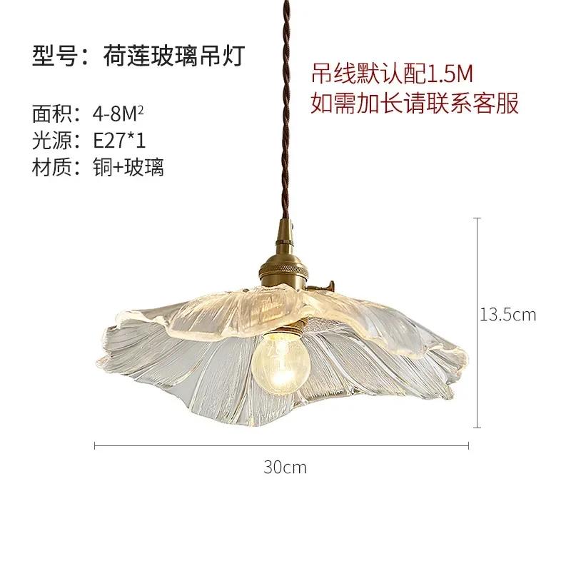 Šiaurės šalių paprastas japoniškas retro stiliaus restorano šviestuvai Įėjimas Balkonas Erkeris Praėjimas Lotoso lapo forma Viso vario stiklo sietynai