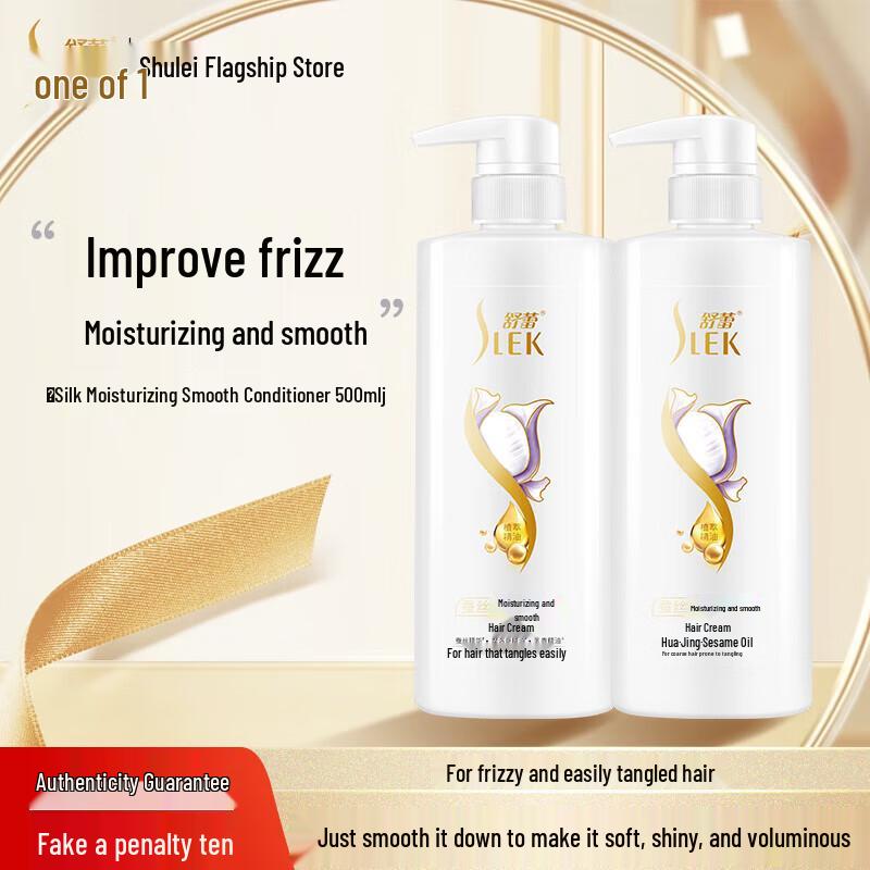 ShuLei Silk Moisturizing Smooth Conditioner