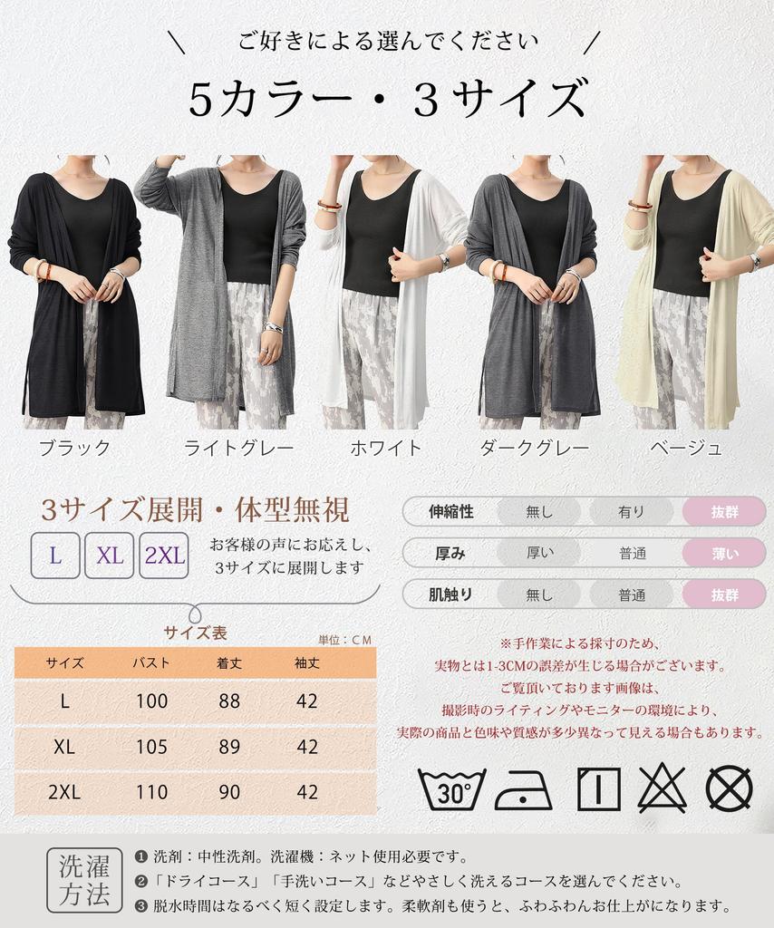 Summer Long Cardigan As a Creates a Relaxed and Covers the Long UV Air Conditioning Long Summer Going [PALAME] Women's [Light Cloud, Feel, Body]