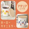 Aderia Retro [Storage Container] Canister New/Colec Tamahashi Small Item Holder Stylish Goods Mail Order