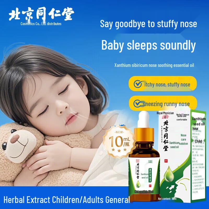 Коллекция травяных средств Тонг Рен Тан