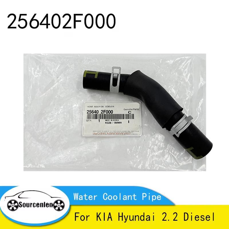 TUBO DEL LIQUIDO DI RAFFREDDAMENTO MOTORE DIESEL 2.2 PER KIA Hyundai 256402F000 25640-2F000