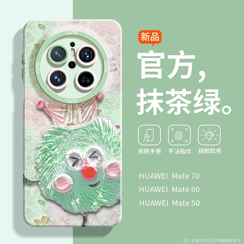 Applicable To Huawei Mate70pro Mobile Phone Case New Creative Cartoon Mate70 Crayon Ball Mate60pro +