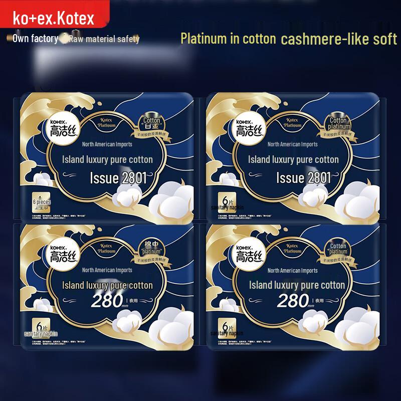 Kotex Luxury Sea Island Cotton Ультратонкие гигиенические прокладки