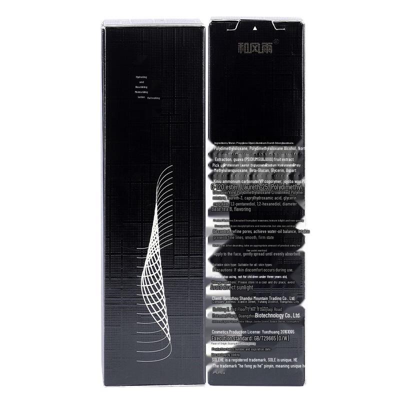 Hefengyu Hydrating Nourishing Moisturizing Lotion