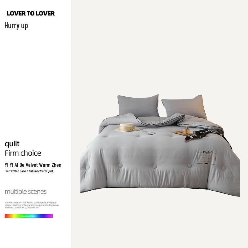 Yiyiai Embossed German Velvet Winter Quilt