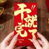 High-Quality Year-End Bonus Red Envelope for Company Events