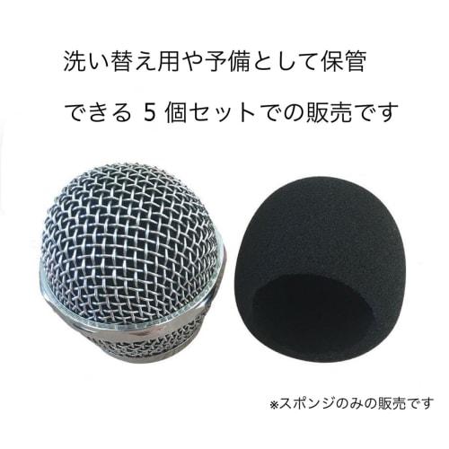 Zeros'7 Dynamic Microphone Grill Head Interior Sponge Karaoke Windscreen Noise Cancelling Mesh Noise Reduction Droplet Cleaning Replacement Accessorie