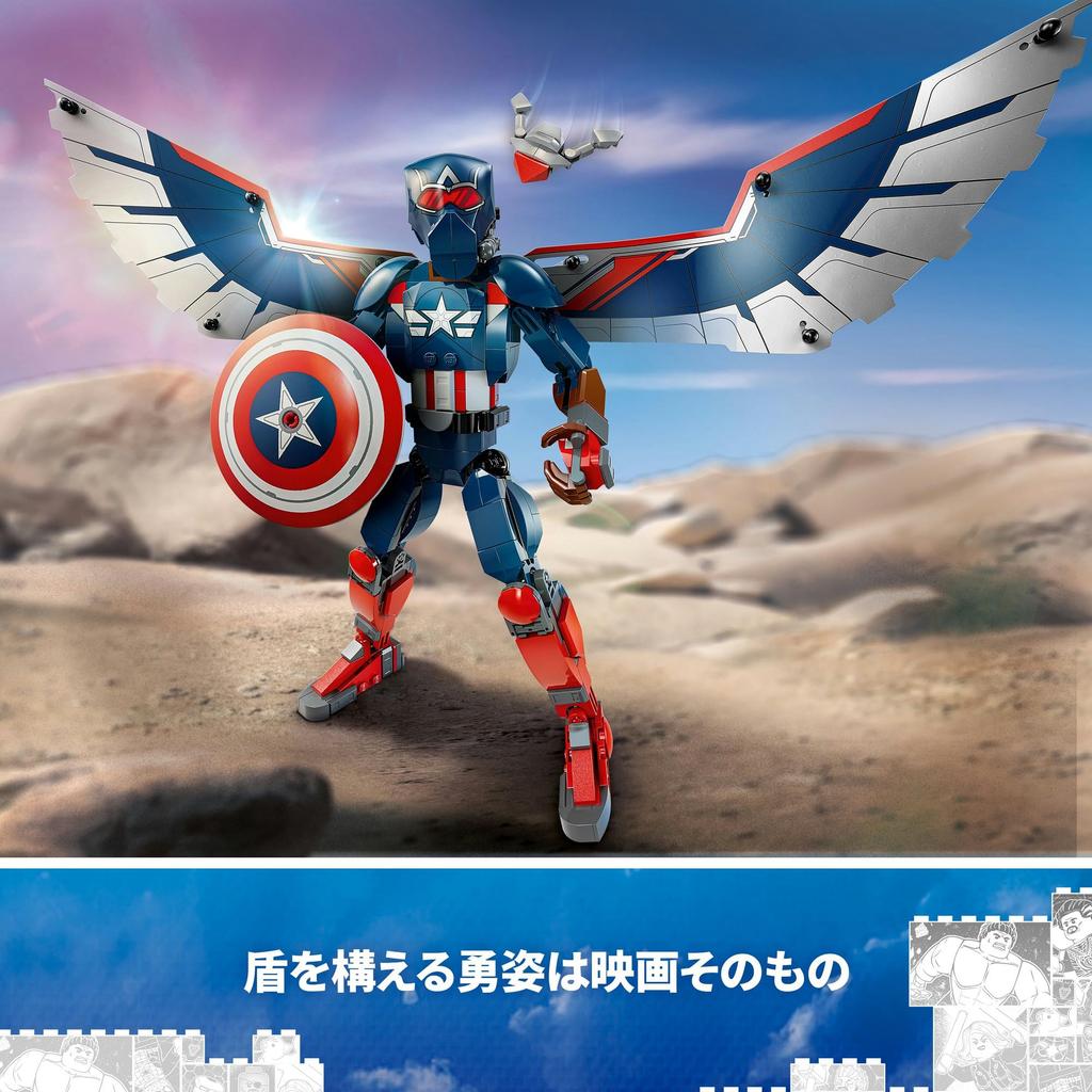 LEGO Marvel New Captain America Figure 359 Pieces Toy, Birthday Present, Building Blocks, Boys, Girls, Children Ages 8, 9, 10, Elementary School Stude