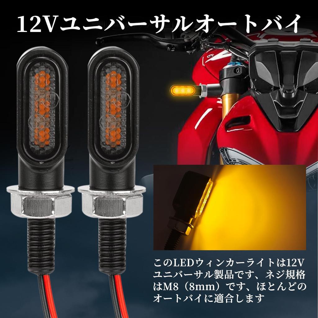 RACEAST Motorcycle Turn Signal, Small, M8, Universal, 12 V, High Brightness, High Visibility, Equipped
