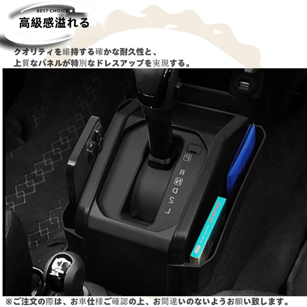 DodoxDIY Applicable New Jimny/Jimny Nomad/Jimny Sierra Accessories Custom Parts Console