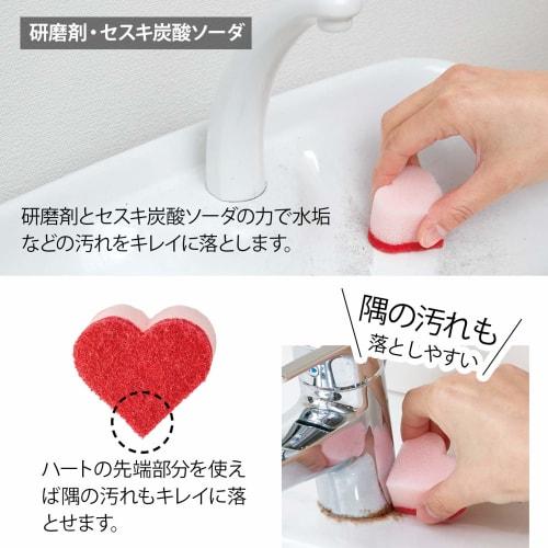Top Labo Heart-Shaped Washing Sponges, 24-Piece Set, Made In Japan, 65071200