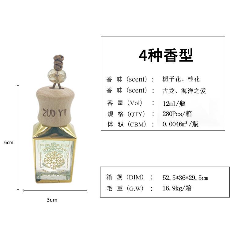 Zuoyi cologne pendant 12ml square bottle perfume stall Internet celebrity lasting perfume