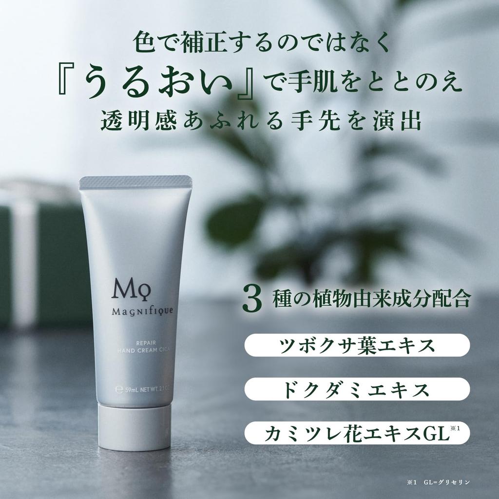 Magnifique Repair Hand Cream CICA KOSE 60g, Non-sticky,