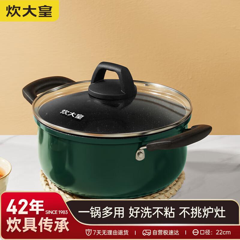 Chui Da Huang 22cm Non-Stick Soup Pot