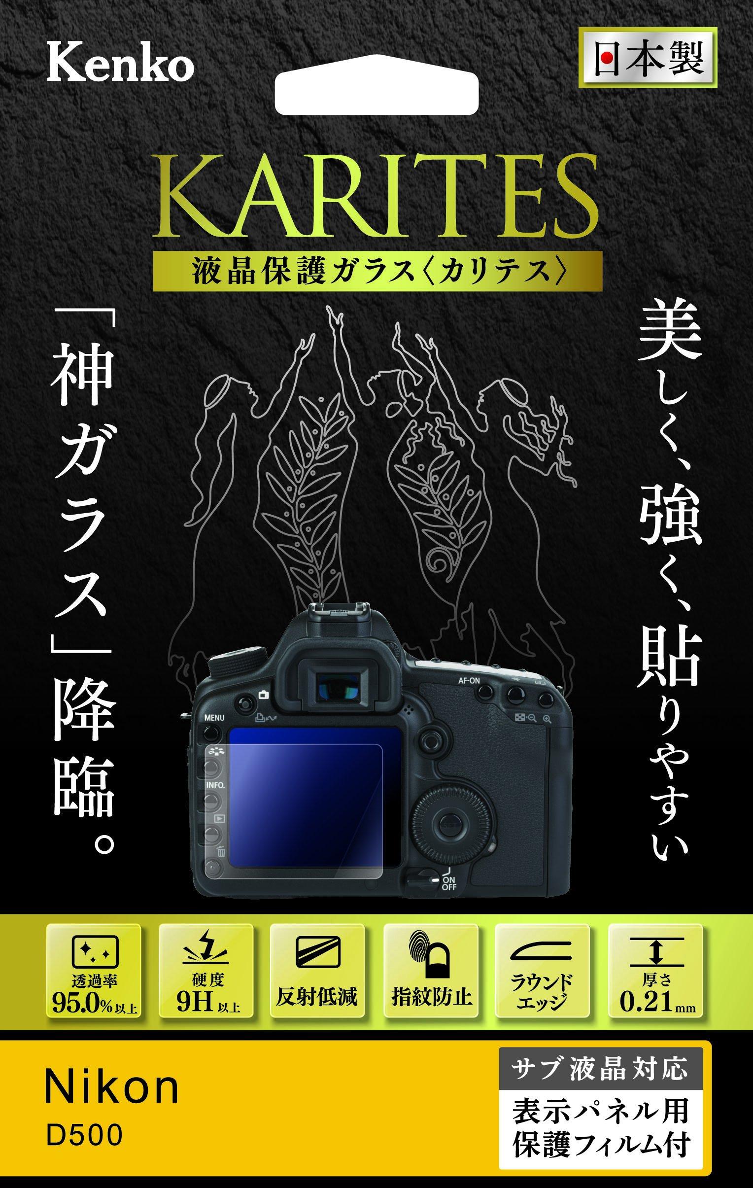 Kenko Liquid Crystal Protection Glass KARITES Nikon D500 Compatible Thin 0.21mm AR Coating Round Edge KKG-ND500