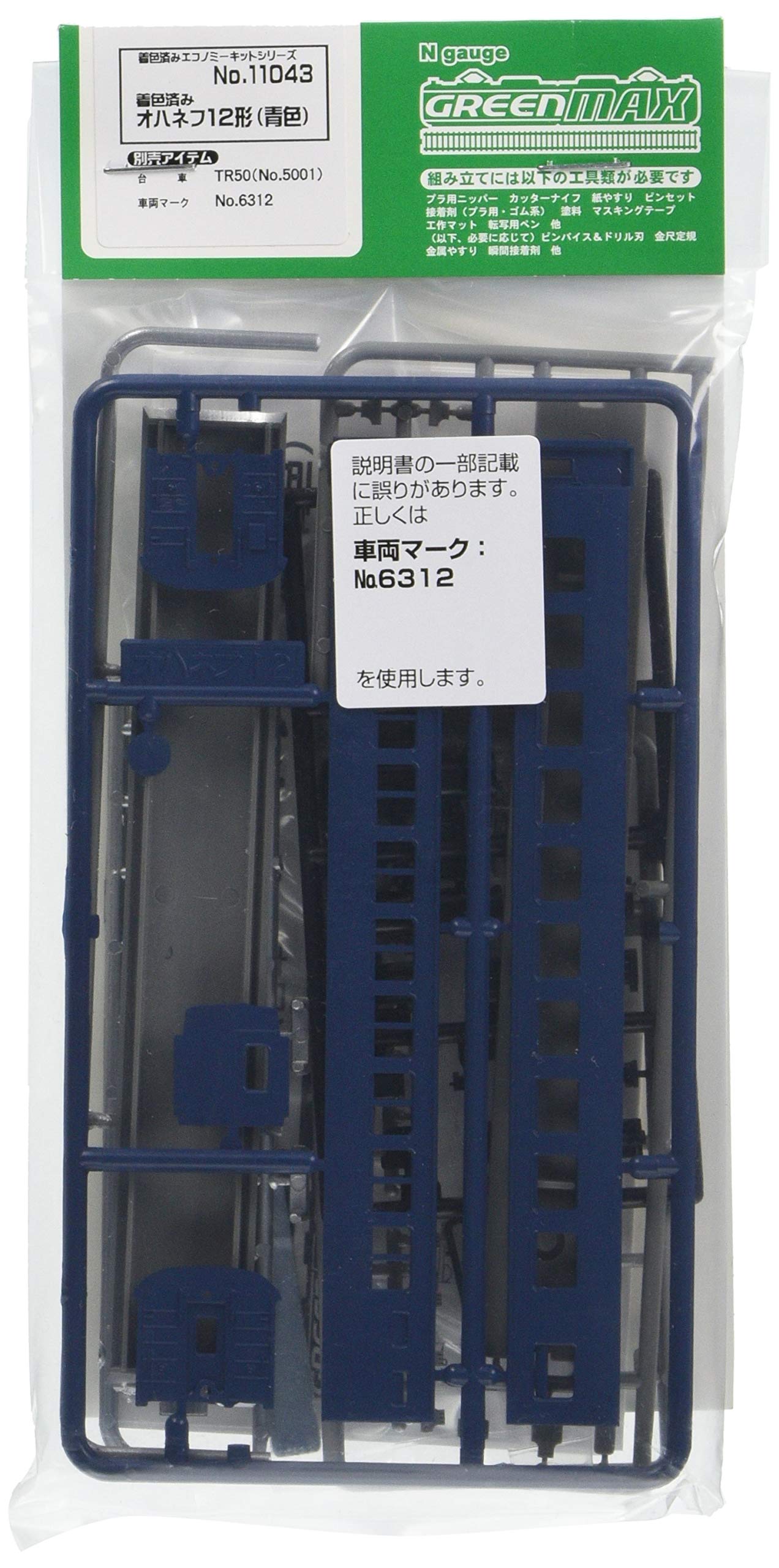 

Пассажирский вагон Greenmax N-колеи, окрашенный в синий цвет, модель Ohanfu 12 11043