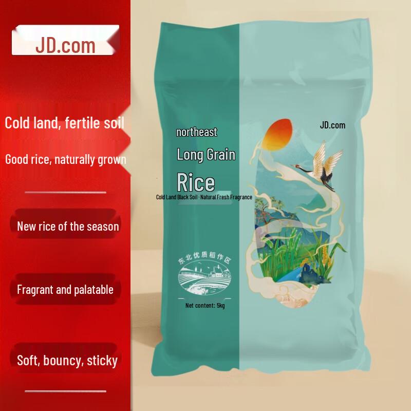 Jingdong Zao New Seasonal Long Grain Fragrant Rice 5kg