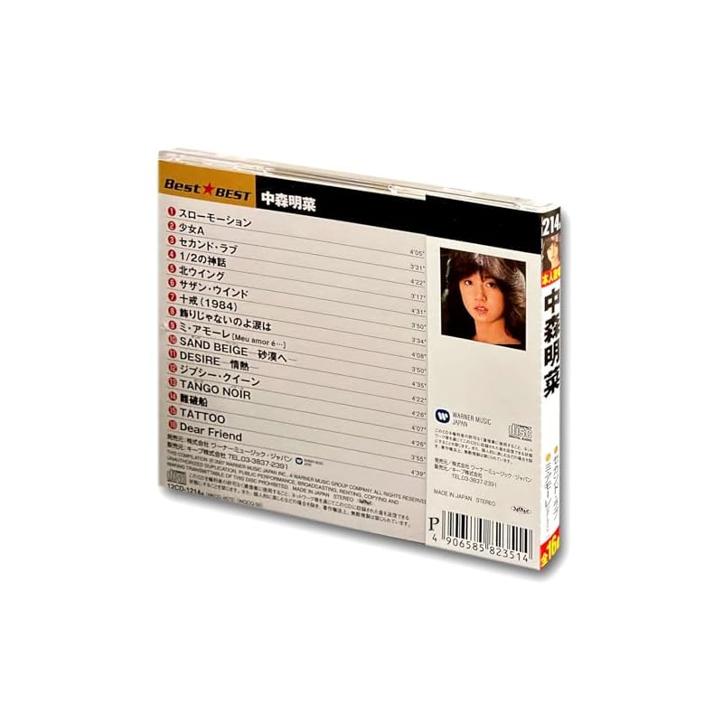 Akina Nakamori 12CD-1214A