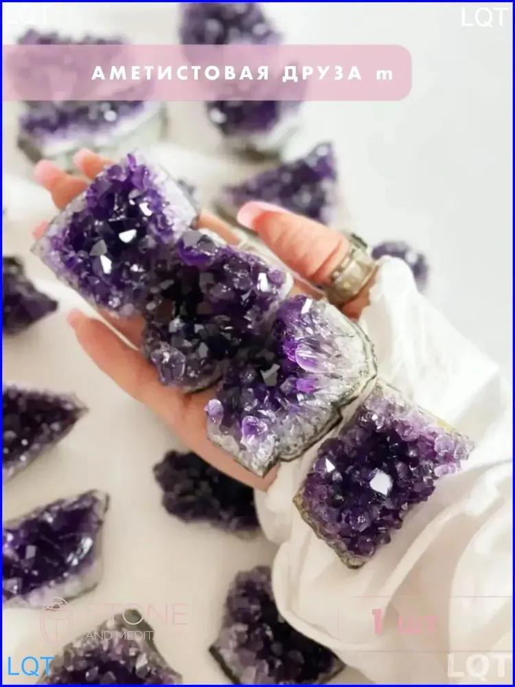 Natural Amethyst. Stunningly beautiful and magical amethyst cluster, it can be used as for crafts, Creating an amulet, charm, talisman or decoration