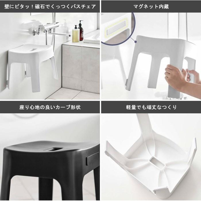Yamazaki Magnetic Bath Stool, 25cm + Magnetic & Hook-on Bucket, L Size [2-Piece Set] tower Black 6926 1563