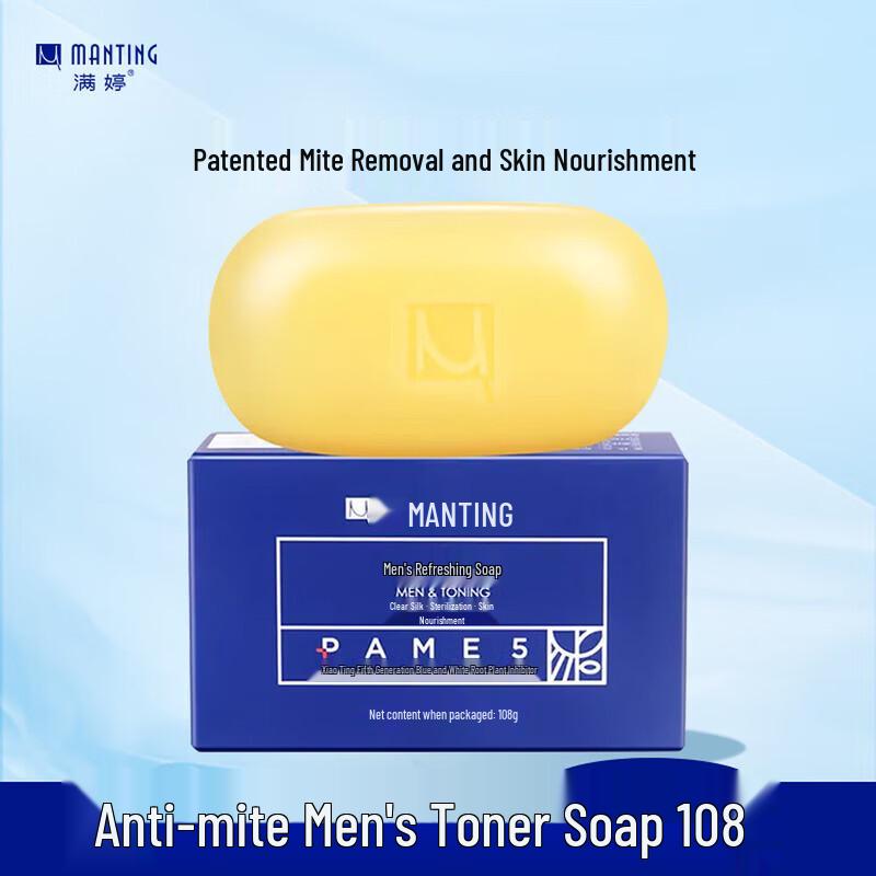 MANTING Men's Anti-Mite Refreshing Soap Set
