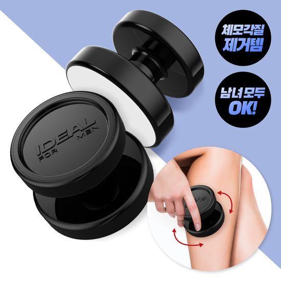 Ideal for Men All-in-One Body Shaver