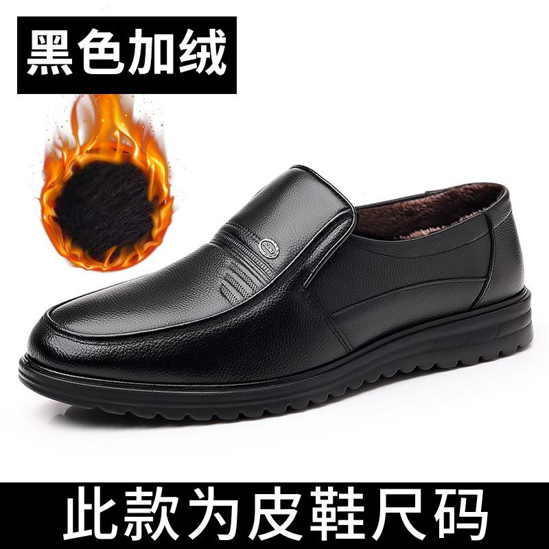 Casual Leather Shoes Men's 2025 New Business Dress Genuine Leather Men's Single Shoes Middle-aged and Elderly Father Shoes Velvet Cotton Shoes