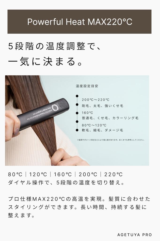 Agetuya Titanium Straight Hair Iron Pro Pearl Champagne - Reaches 220℃ | Professional Grade, 2-Way, Round Head, Can Also Create Curls, Perfect for Ban