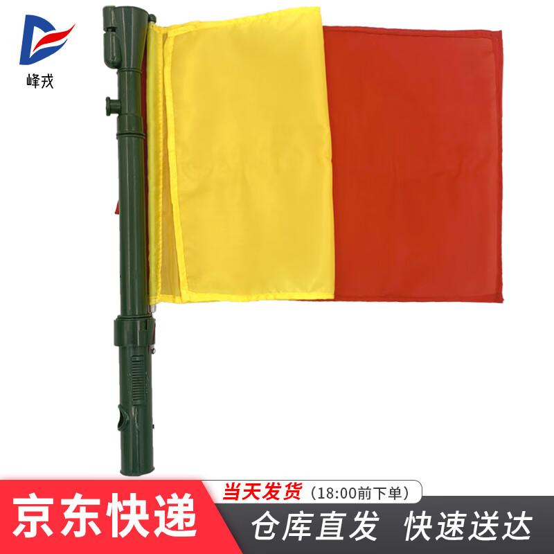 Feng Rong 3-in-1 Signal Flag with Whistle & Horn