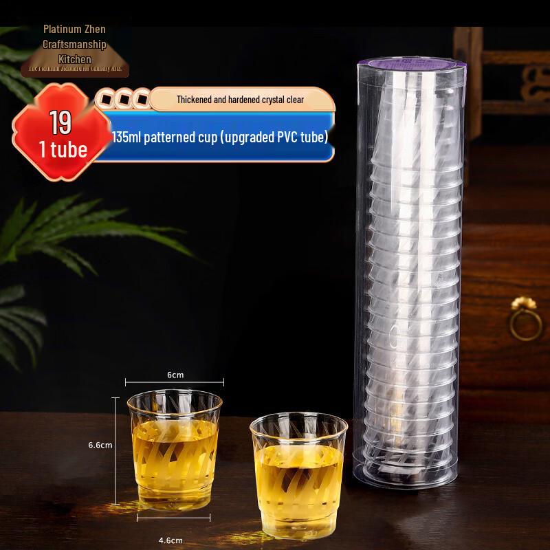 Artisan Chef Disposable Patterned Plastic Cups