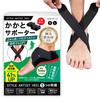Apprecia Heel Supports, Supervised by an Acupuncturist, Provide Heel Protection and Shock Absorption, Features Two Straps, Ideal for Standing, Sports,