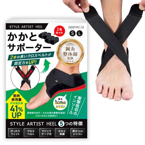 

Apprecia Heel Supports, Supervised by an Acupuncturist, Provide Heel Protection and Shock Absorption, Features Two Straps, Ideal for Standing, Sports,