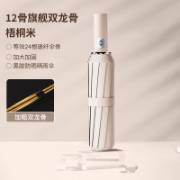 Ten bone hemming folding weather and rain umbrella vinyl sunscreen UV protection business umbrella men's customized logo advertising umbrella