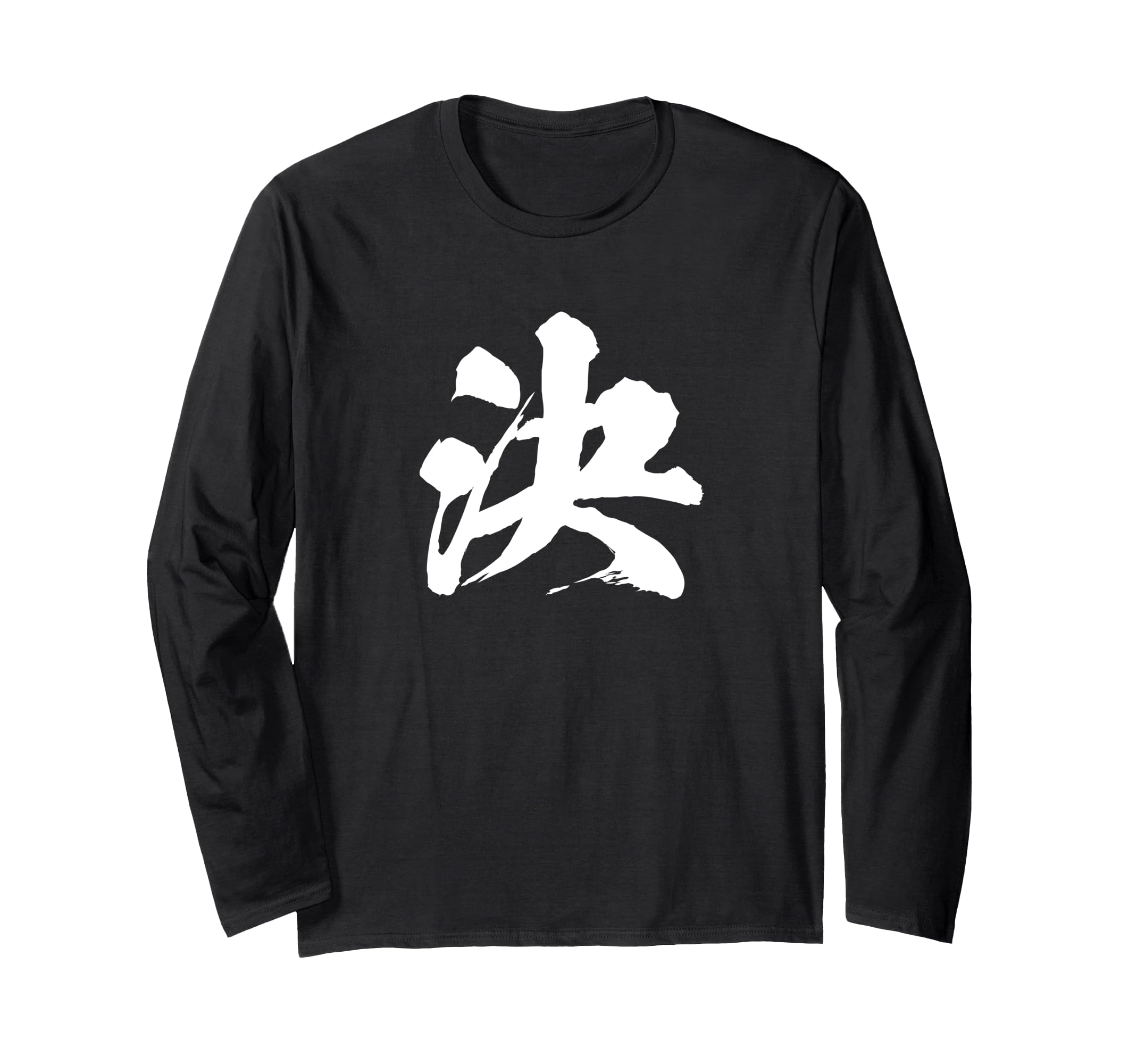 

One with Japanese [Decision] character, text, kanji, interesting, funny, Japanese, calligraphy, calligraphy, words, pattern, Japan, cool, souvenir, чёрный