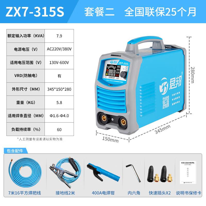 Junbang Industrial Dual-Voltage Inverter Welder
