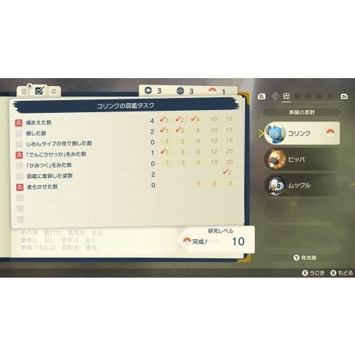 Pok?mon LEGENDS Arceus -Switch