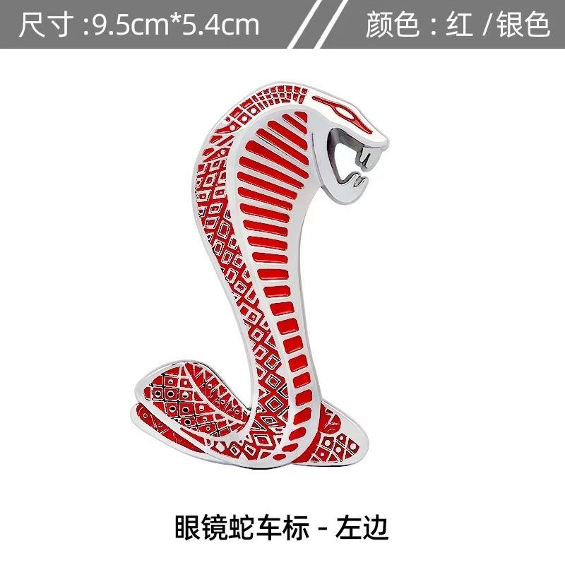 Car Metal Cobra Emblem Grille Emblem Personalized Body Sticker Decorative Sticker Modification Tail Emblem