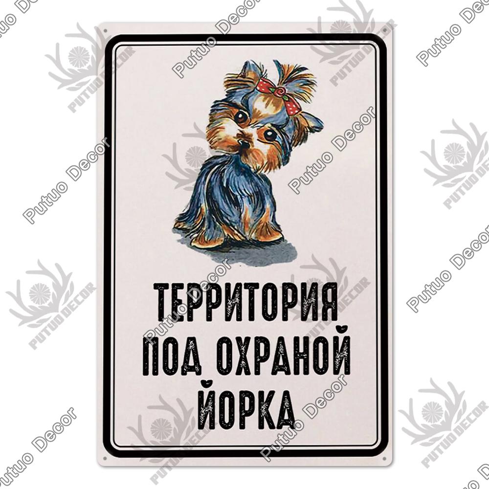 Putuo Decor Russian Place Metal Sign Plaque Metal Vintage Tin Sign Poster Decoration for Living Room Yard Bar Home Wall Decor