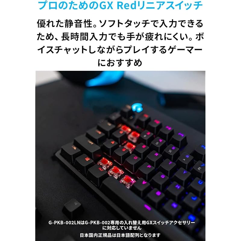[] Logicool G PRO Gaming Keyboard G-PKB-002LNd Tenkeyless Linear Red Switch Japanese Layout